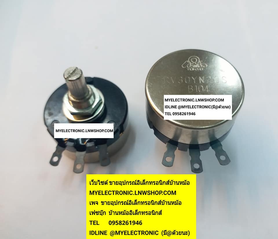 ขาย โวลุ่ม100K1W โวลุ่ม RV30YN20S B104 ยี่ห้อ COSMO RV30YN20SB104 RV30YN 20S B104 100K ของญี่ปุ่นแท้ JAPAN ของแท้ ราคา ตัวละ . . . . . หน่วย บาท