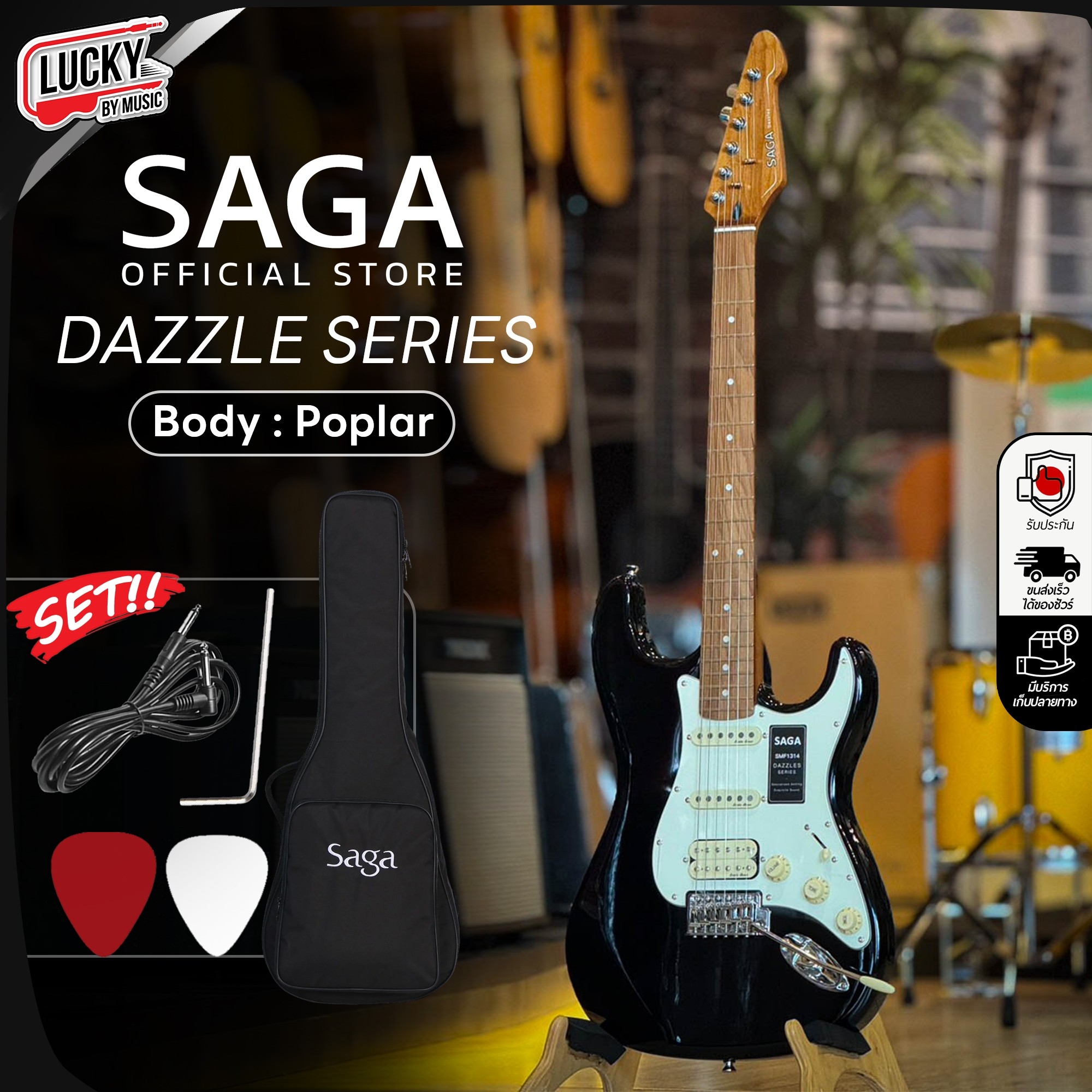 กีต้าร์ไฟฟ้า Saga Dazzles Series HSS คอเมเปิ้ลเผา สี Black ทัชชิ่งจับง่าย พร้อมซอฟเคส ปิ๊ก2อัน สายแจ็ค