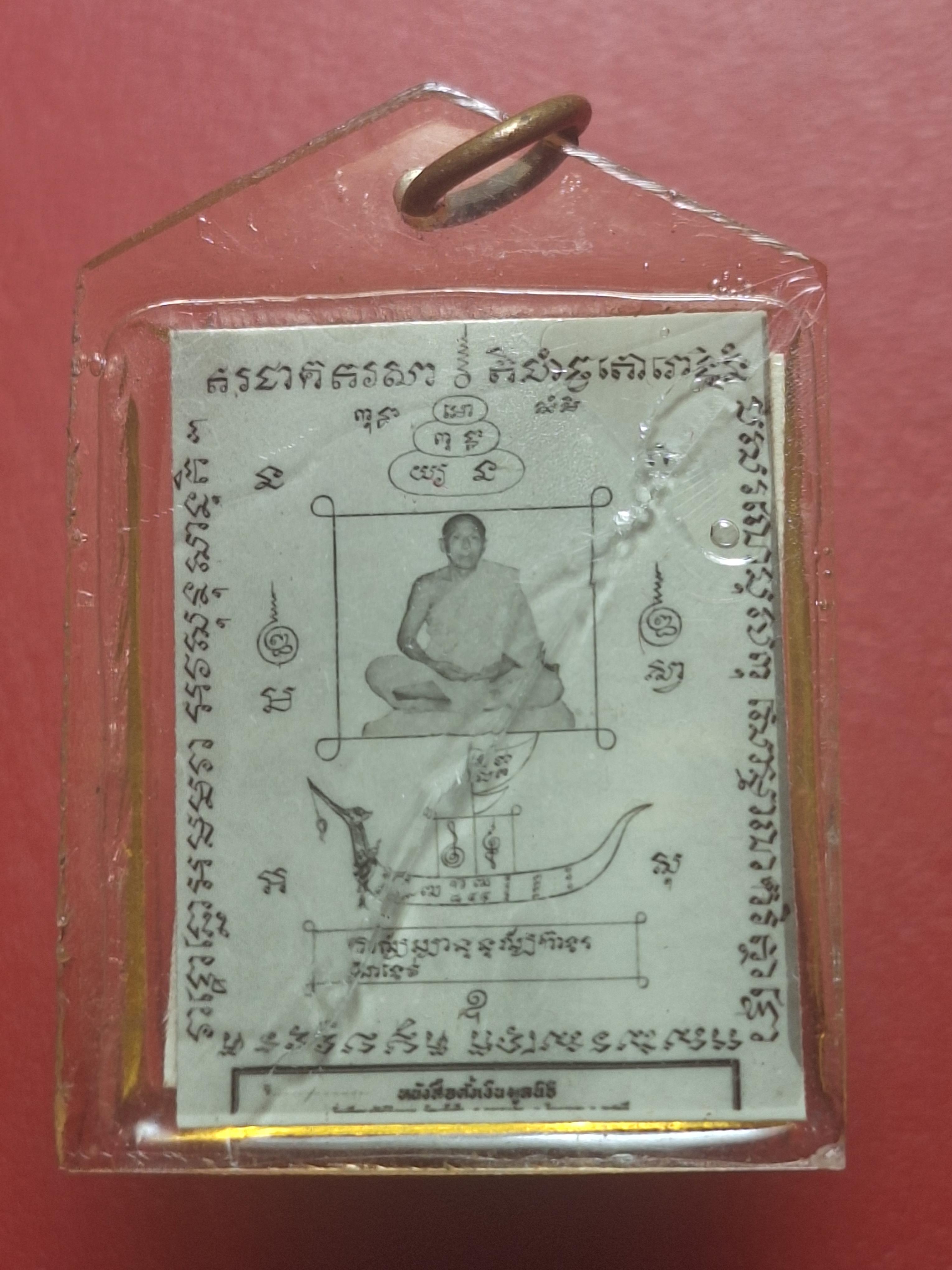 หลวงพ่อแทน วัดธรรมเสน รูปถ่าย รุ่นแรก เลี่ยมเดิมจากวัด(องค์ที่1)