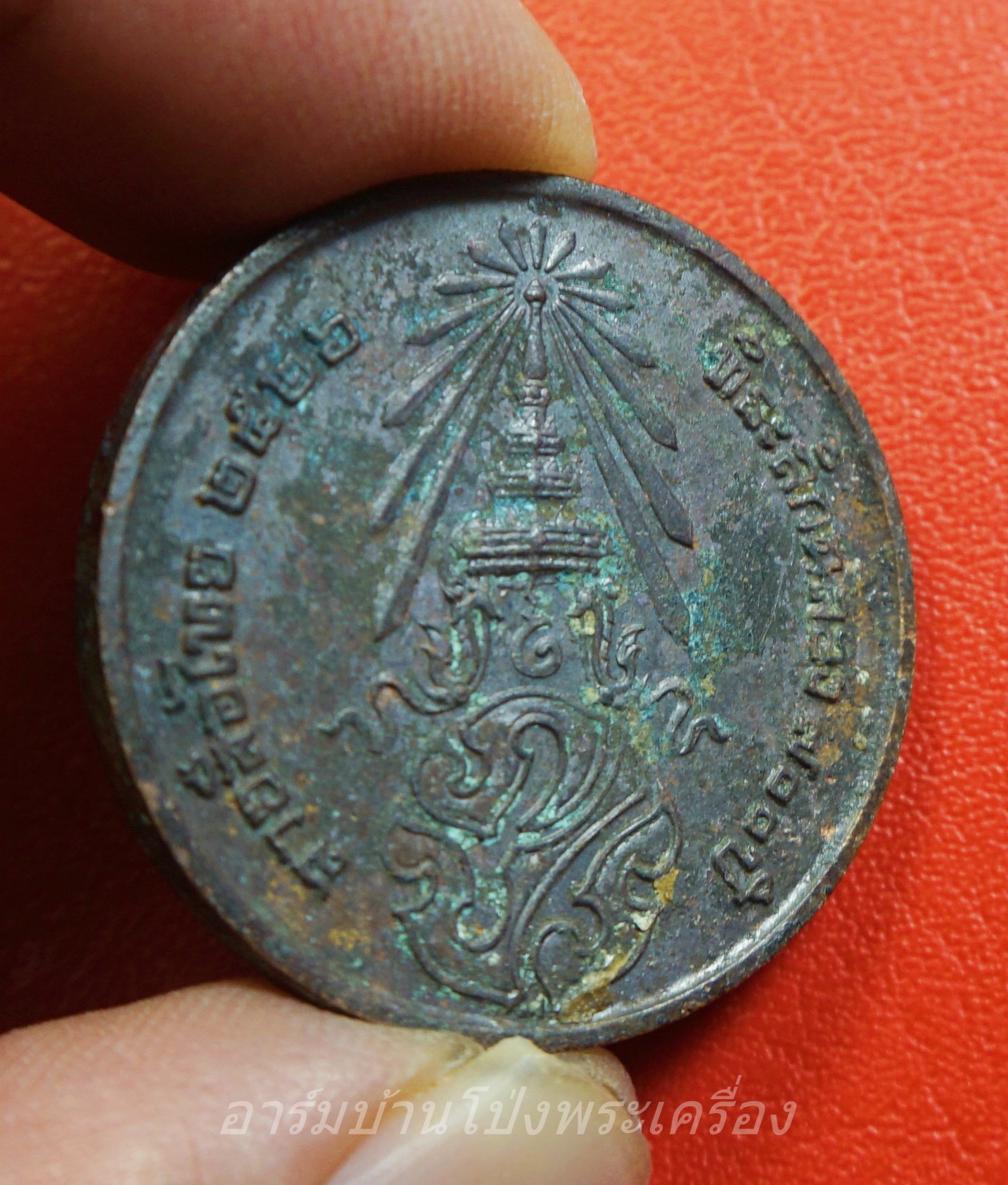 เหรียญพระพุทธสิหิงค์ หลัง ภปร ที่ระลึก ๗๐๐ ปีลายสือไทย กรมธนารักษ์จัดสร้าง หลวงพ่อเกษมและเกจิร่วมสมัยปลุกเสกพิธีใหญ่ ปี ๒๕๒๖(องค์ที่2)