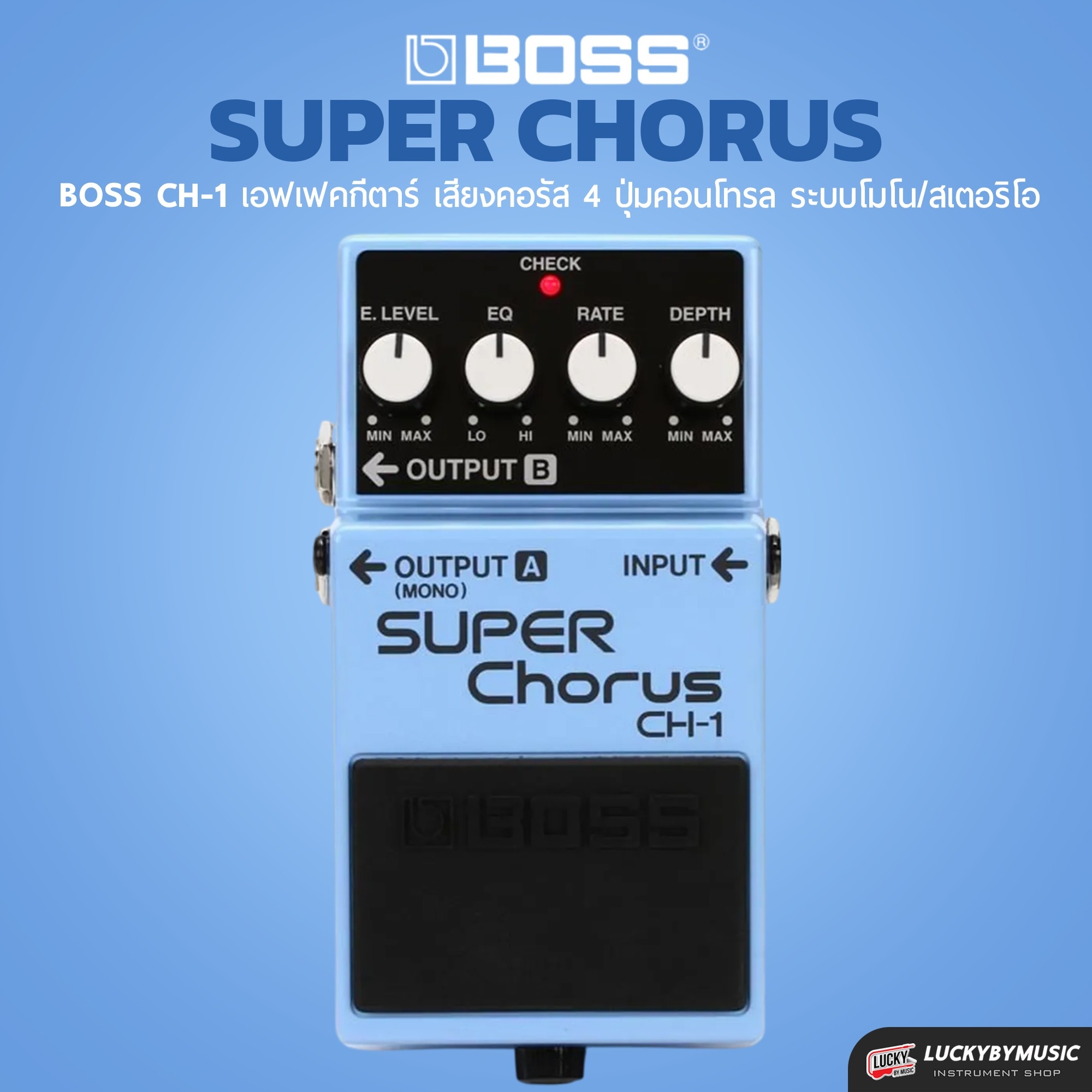 BOSS CH-1 Super Chorus เอฟเฟคกีตาร์