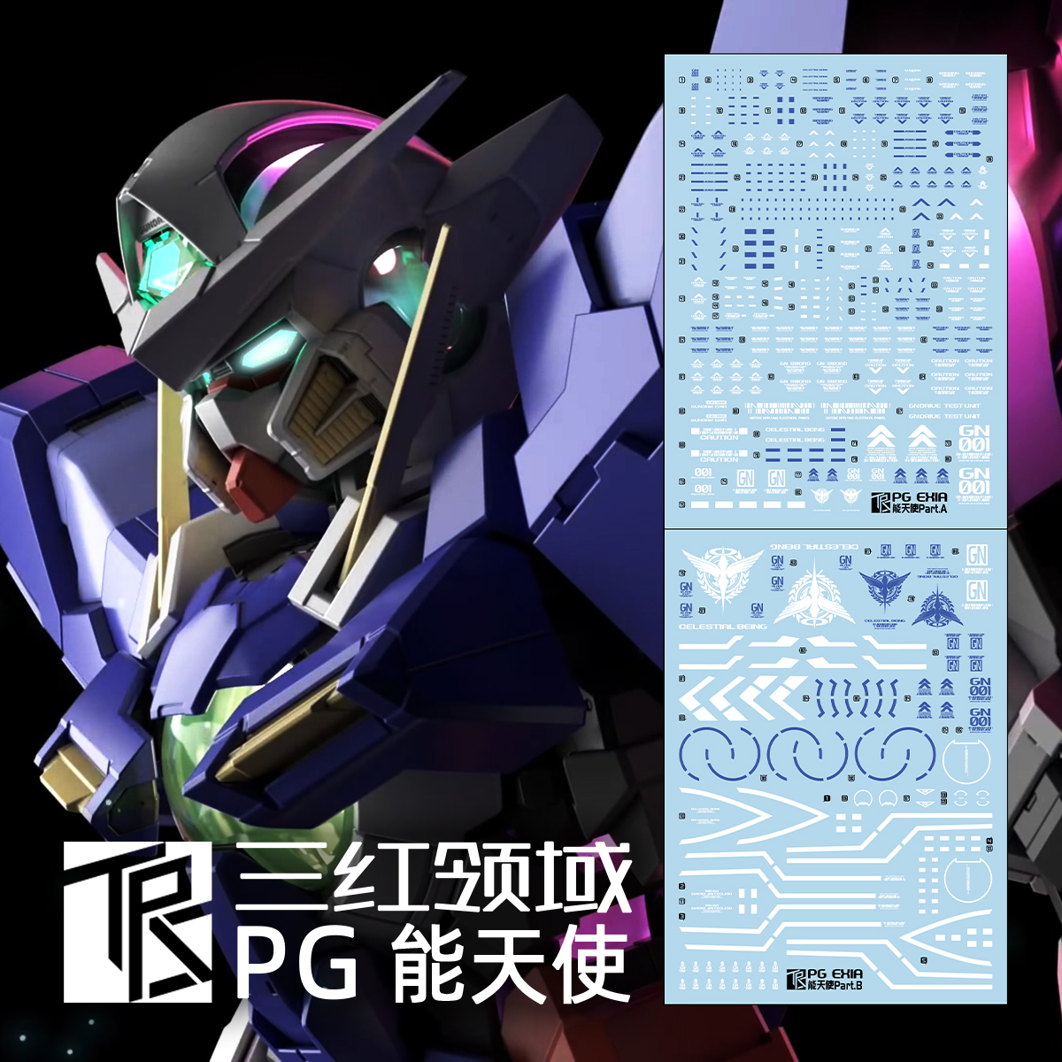 Water Decal 045 PG1/60 Gundam Exia ยี่ห่อ TRS-Decal