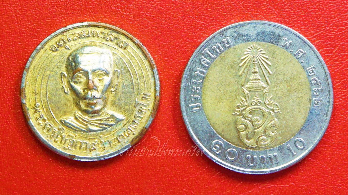 พระครูใบฎีกาสง่า คุตตธัมโม(หลวงพ่อสง่า) วัดบางหลวง เหรียญจตุโลมหาลาภ อนุสรณ์สร้างกุฏิตึกสงฆ์ ปี๒๕๑๕ ลาภผลพูนทวี เนื้อกะไหล่ทอง(องค์ที่1)