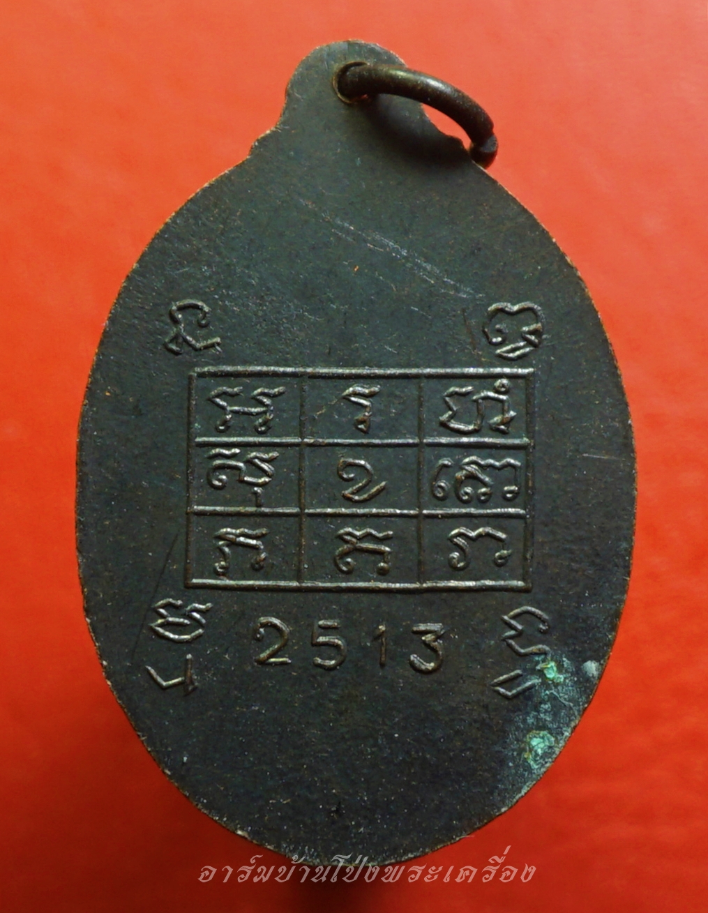 หลวงพ่อเทศ วัดหนองกระทุ่ม รุ่นแรก ปี๒๕๑๓ พิมพ์หน้าหนุ่ม เนื้อทองแดงรมดำ(องค์ที่4)