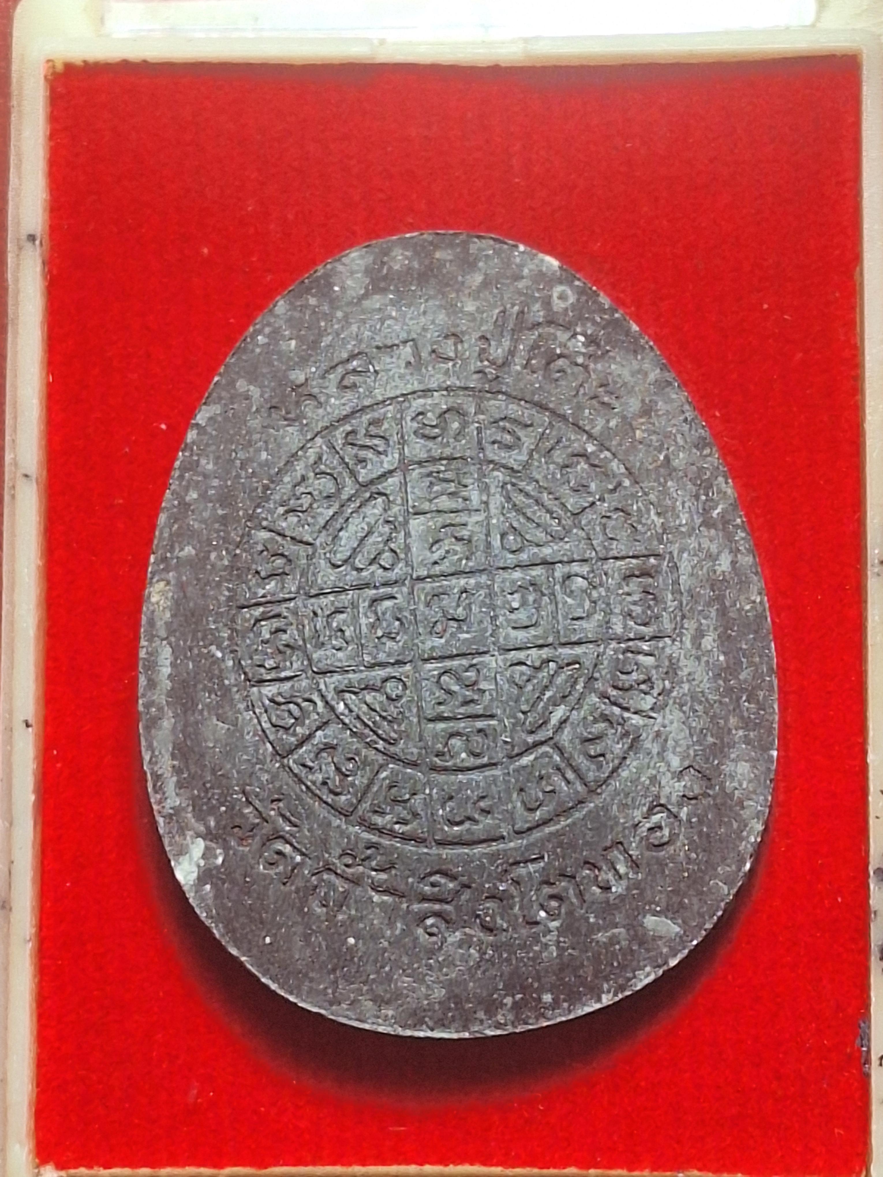 หลวงปู่โต๊ะ วัดประดู่ฉิมพลี ออกวัดถ้ำสิงโตทอง ๑๒๙ปี รุ่นหลวงปู่ใหญ่ พิมพ์ใหญ่ เนื้อผงสีดำ(องค์ที่2)