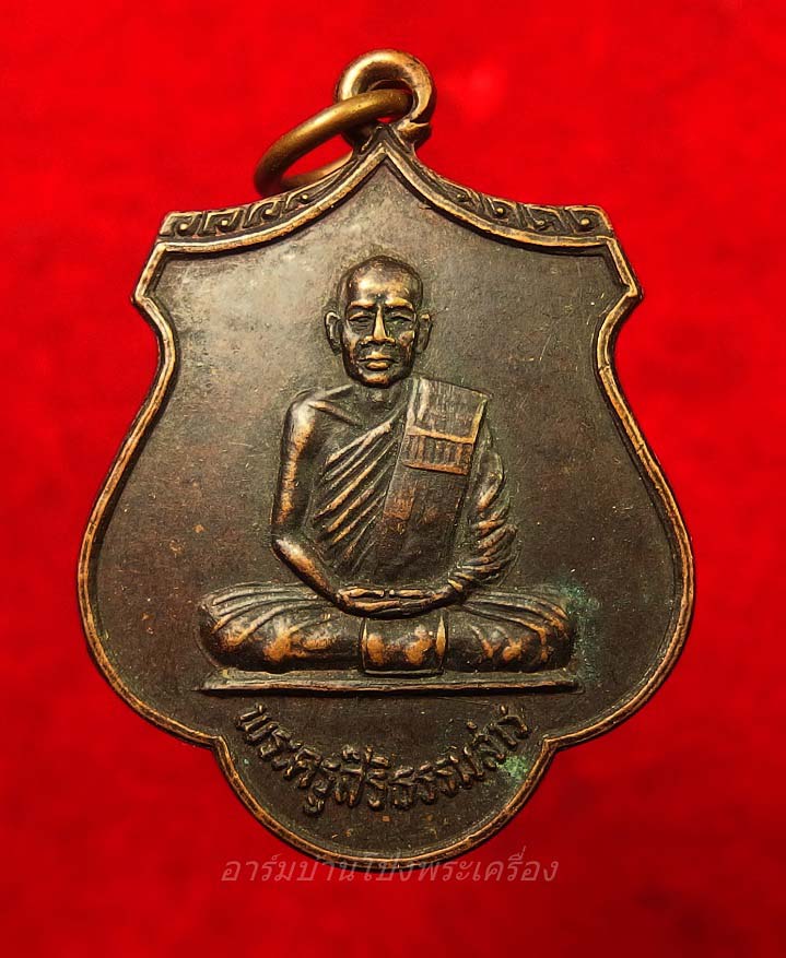 หลวงพ่อสอน วัดลาดบัวขาว เนื้อทองแดง(องค์ที่1)