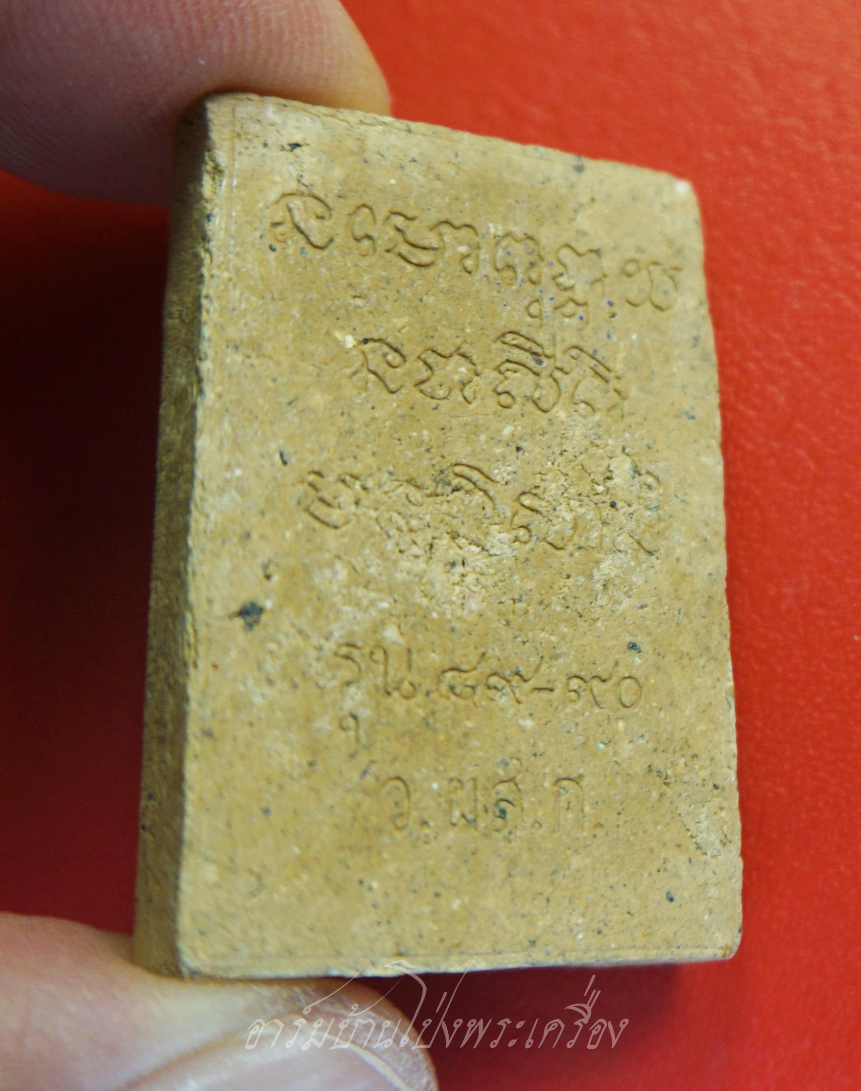 หลวงปู่หนู วัดไผ่สามเกาะ รูปเหมือน เนื้อผง รุ่นอายุ๘๙-๙๐(องค์ที่2)