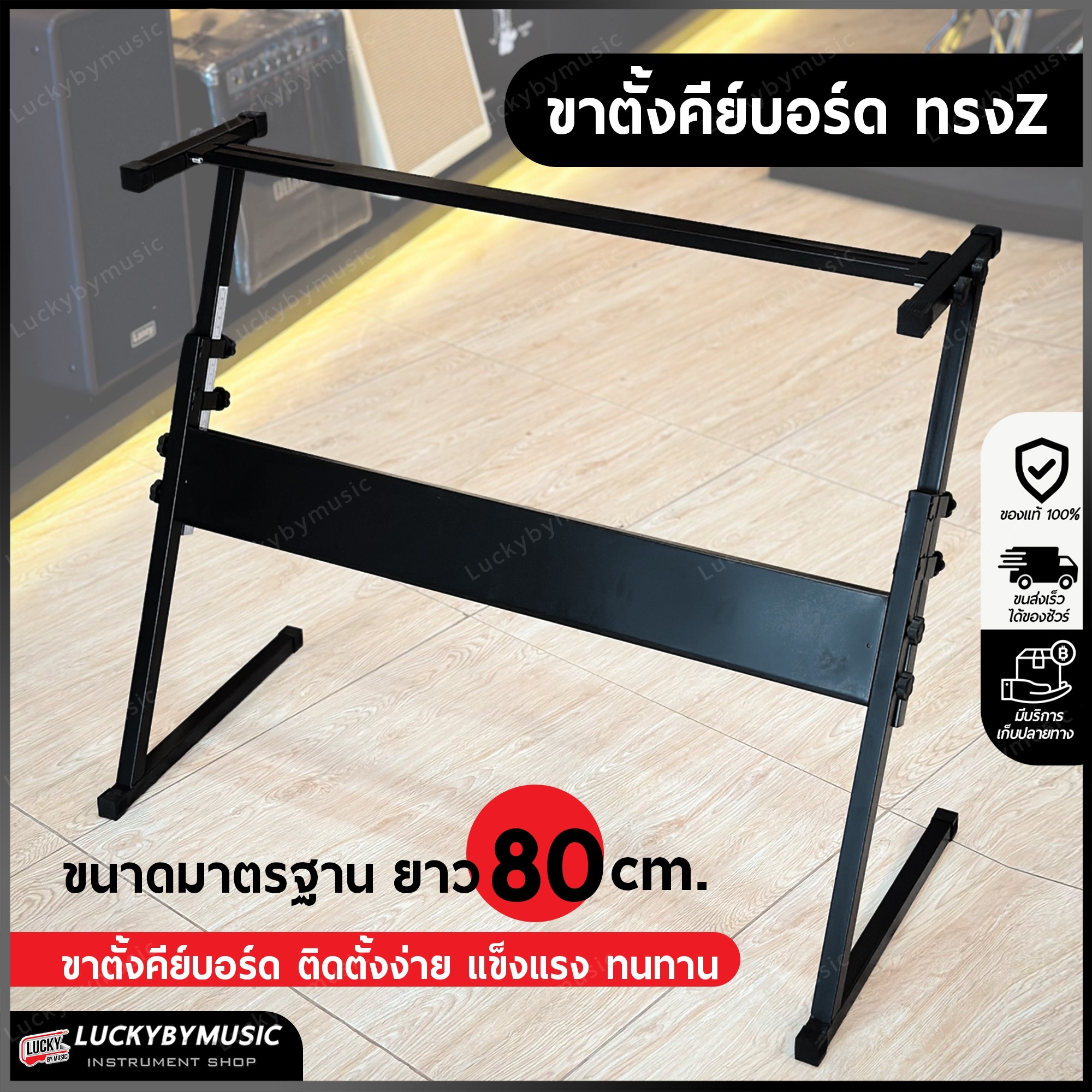 (รุ่นขายดี!🔥) ขาตั้งคีย์บอร์ด ทรง Z สามารถวางคีย์บอร์ด ขาตั้งเปียโน ขาวางคีย์บอร์ด ได้หลากหลายรุ่น เหล็กแข็งแรง