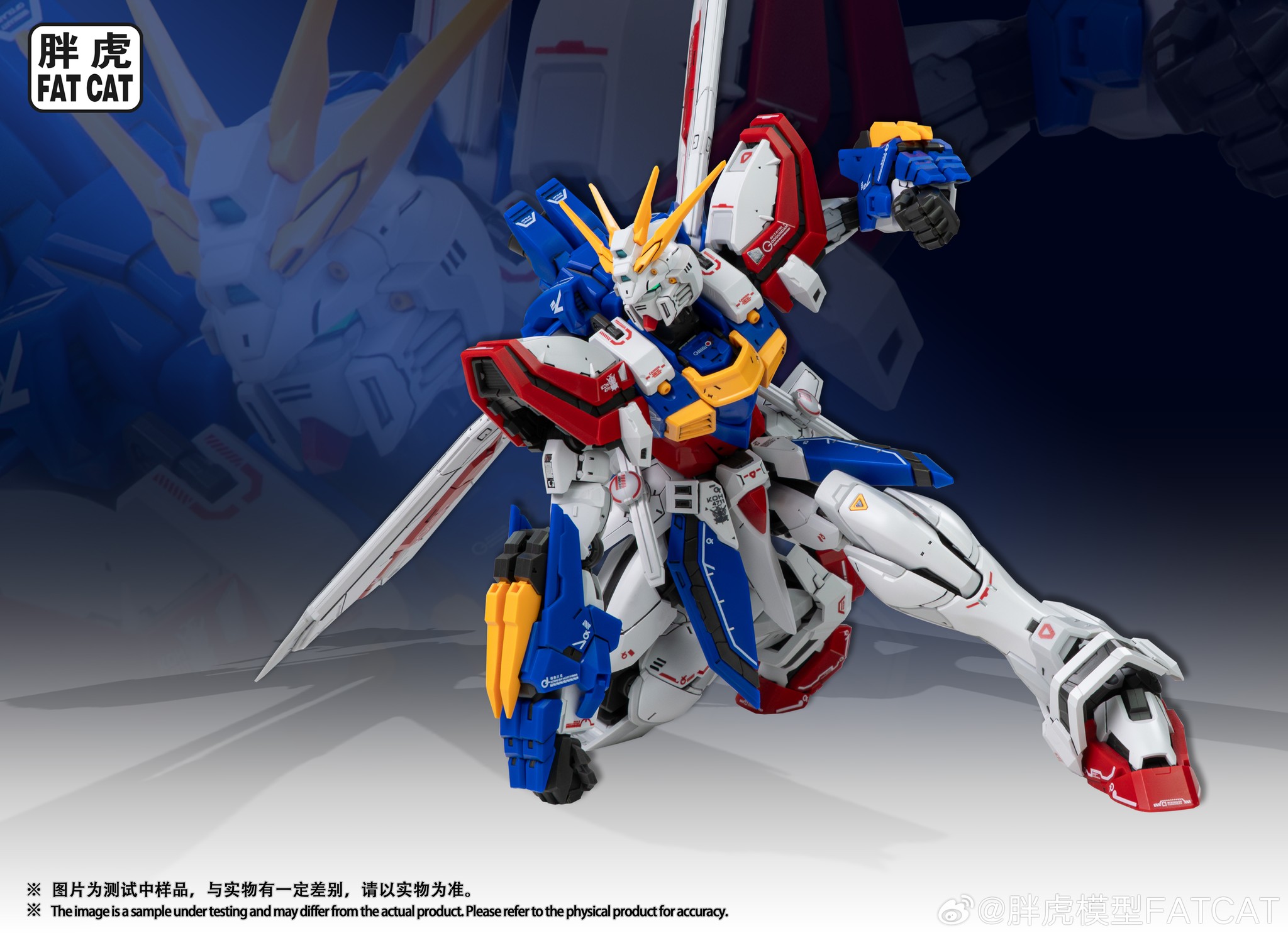 Preorder (Fat Cat) RG 1/100 God Gundam (Upscaled)