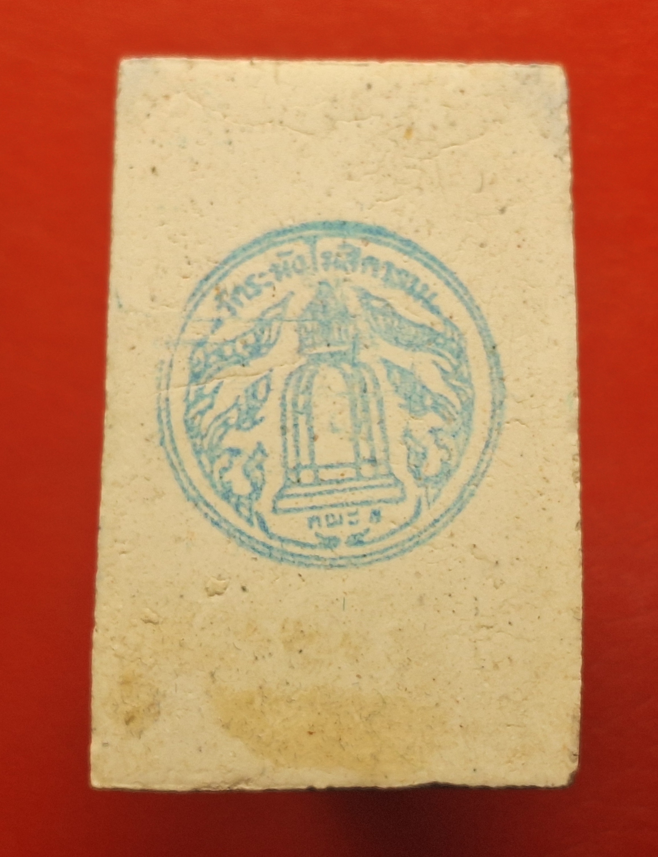 พระสมเด็จ วัดระฆังโฆษิตาราม รุ่นแตกลายงา ปี๒๕๕๖ ด้านหน้าปั๊มโค๊ตระฆัง ด้านหลังปั๊มตราวัด(องค์ที่2)