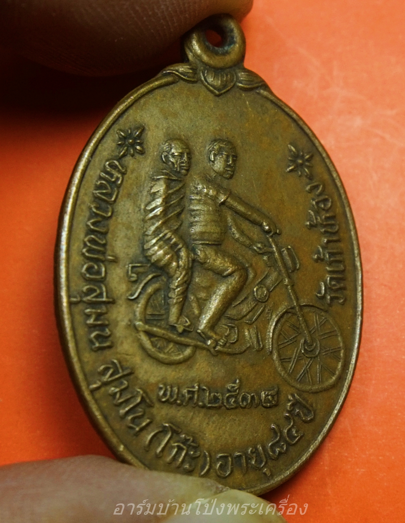 หลวงพ่อโก๊ะ วัดเก้าห้อง รุ่นปฏิสังขรอุโบสถ ปี๒๕๓๔ ขาไป เนื้อทองแดง(องค์ที่3)