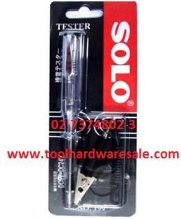ไขควงทดสอบแบตเตอรี่ ไขควงทดสอบไฟฟ้ารถยนต์ SOLO ราคาส่ง 46บาท