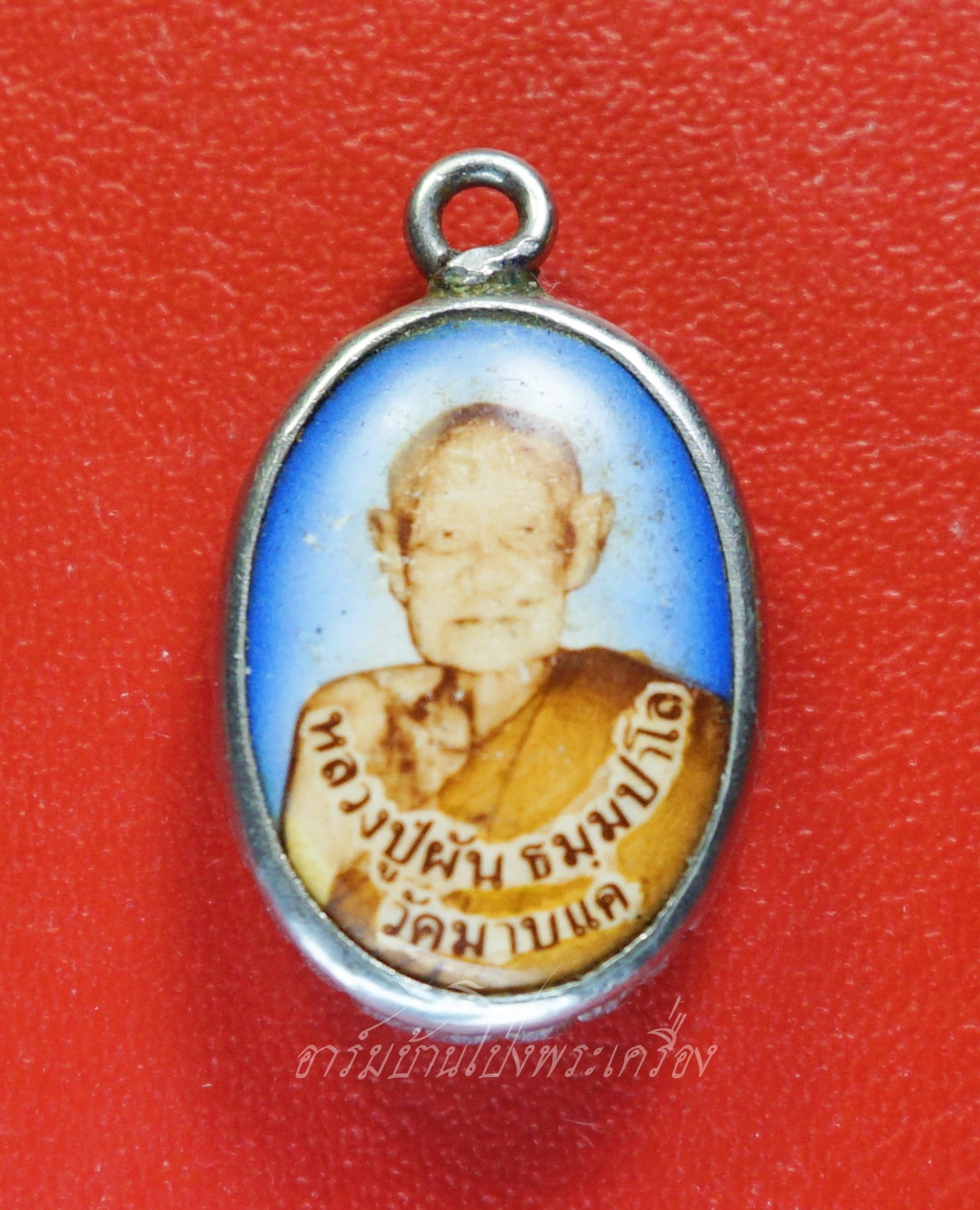 หลวงพ่อผัน วัดมาบแค ล๊อกเก็ท(องค์ที่1)
