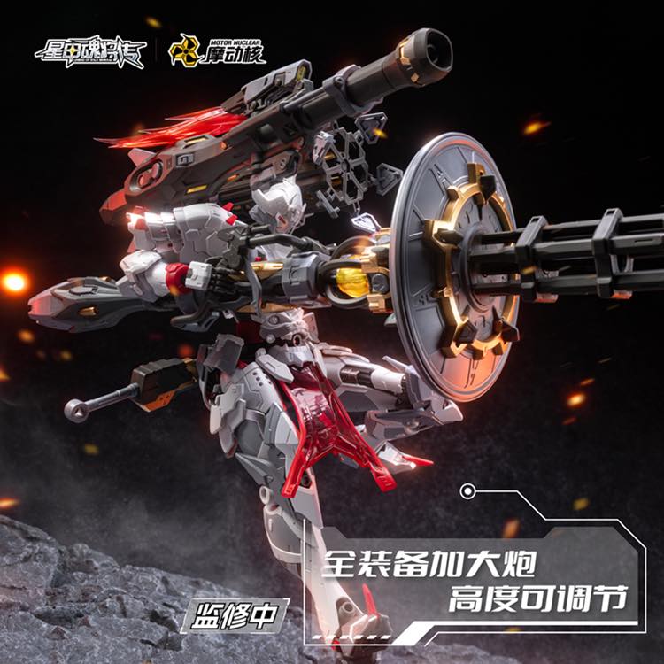 Preorder (Motor Nuclear) MNP-XH13 Weiyuan Heavy Weapon