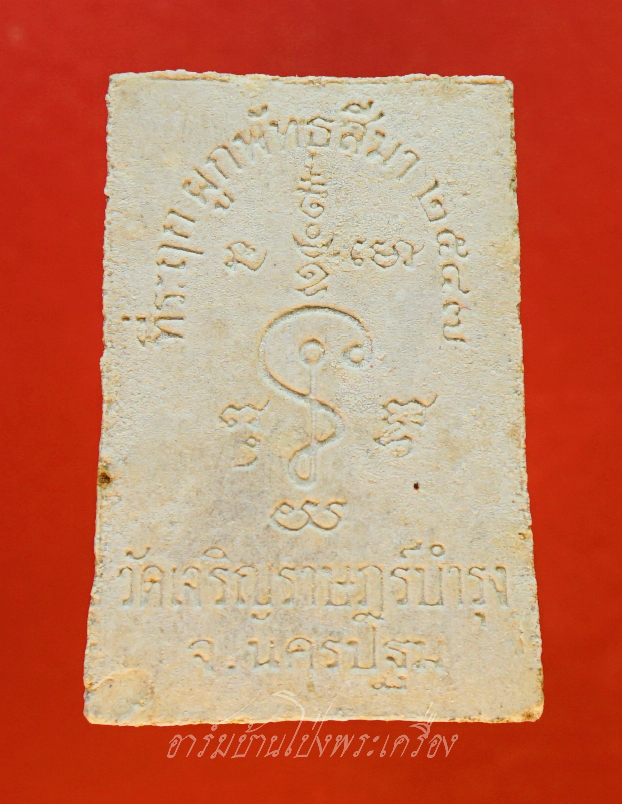 หลวงปู่แผ้ว ปวโร วัดหนองพงนก ที่ฤาฤกษ์ผูกพัทสีมา ปี๒๕๔๗ เนื้อผงนั่งเต็มองค์หลังยันต์(องค์ที่6)