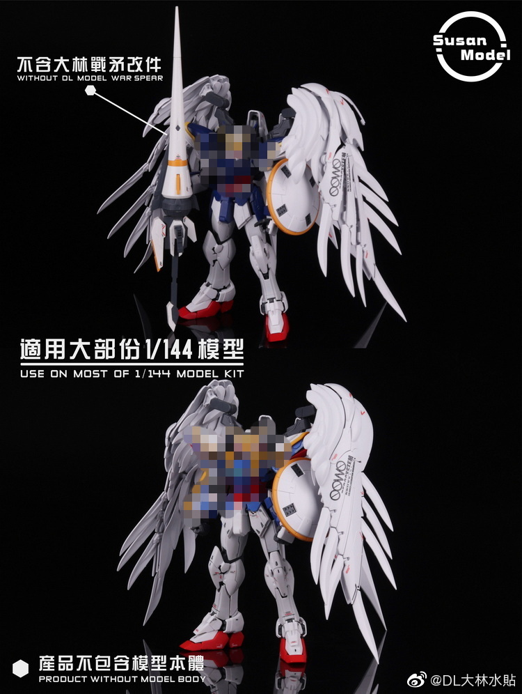 (Susan model) ชุดแต่ง Wing Fluegel Kit For RG&HG1/144 สีขาว