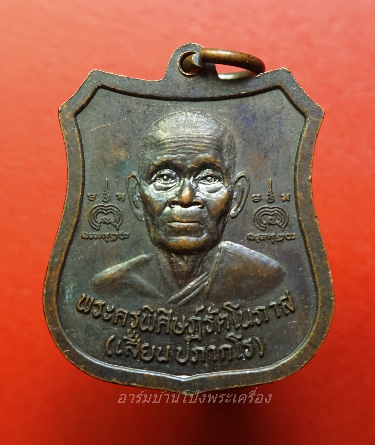 หลวงพ่อวัดคู วัดคู หลัง หลวงพ่อเสี้ยน ปภากโร เป็นเหรียญทรงโลห์ ปี ๒๕๔๔ เนื้อทองแดง(องค์ที่1)