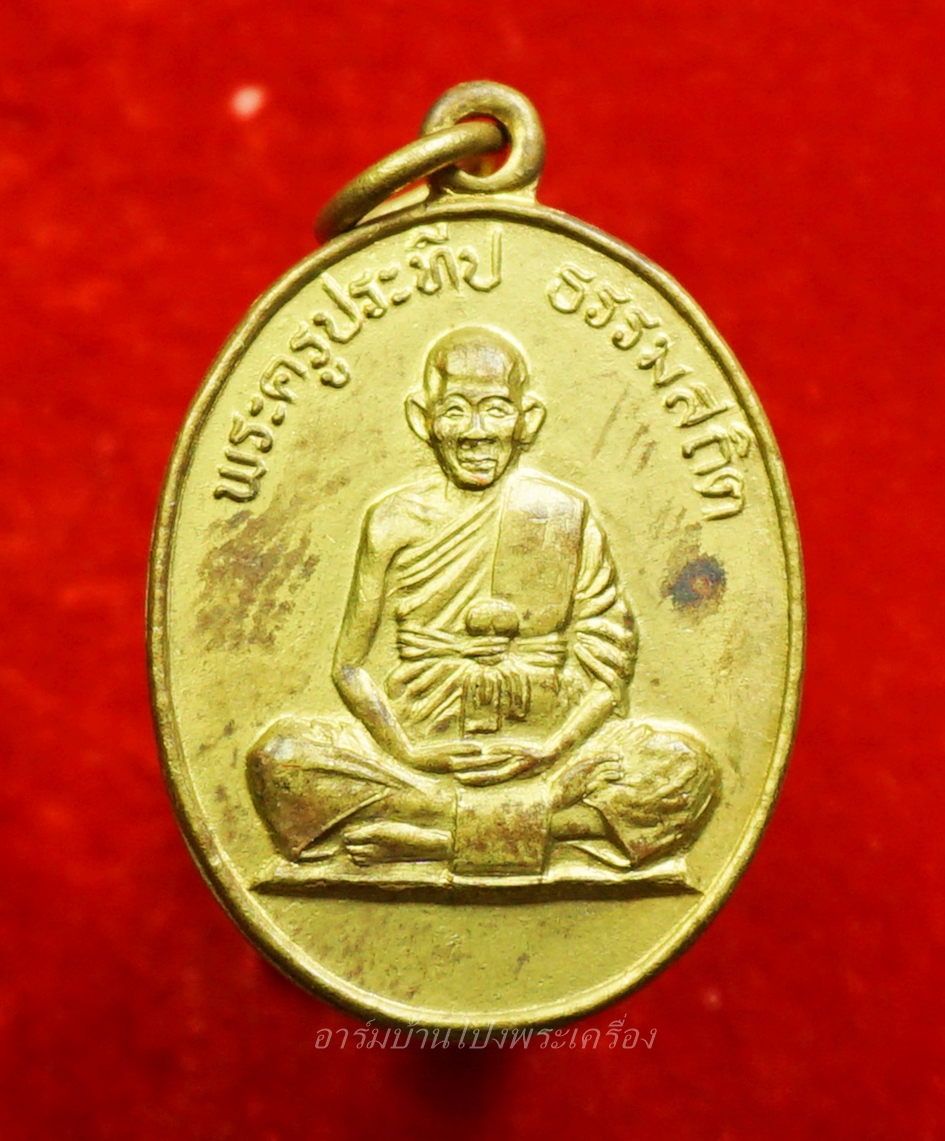 หลวงปู่ชอบ วัดเขารังเสือ ปี๒๕๓๕ เนื้อฝาบาตร(องค์ที่1)