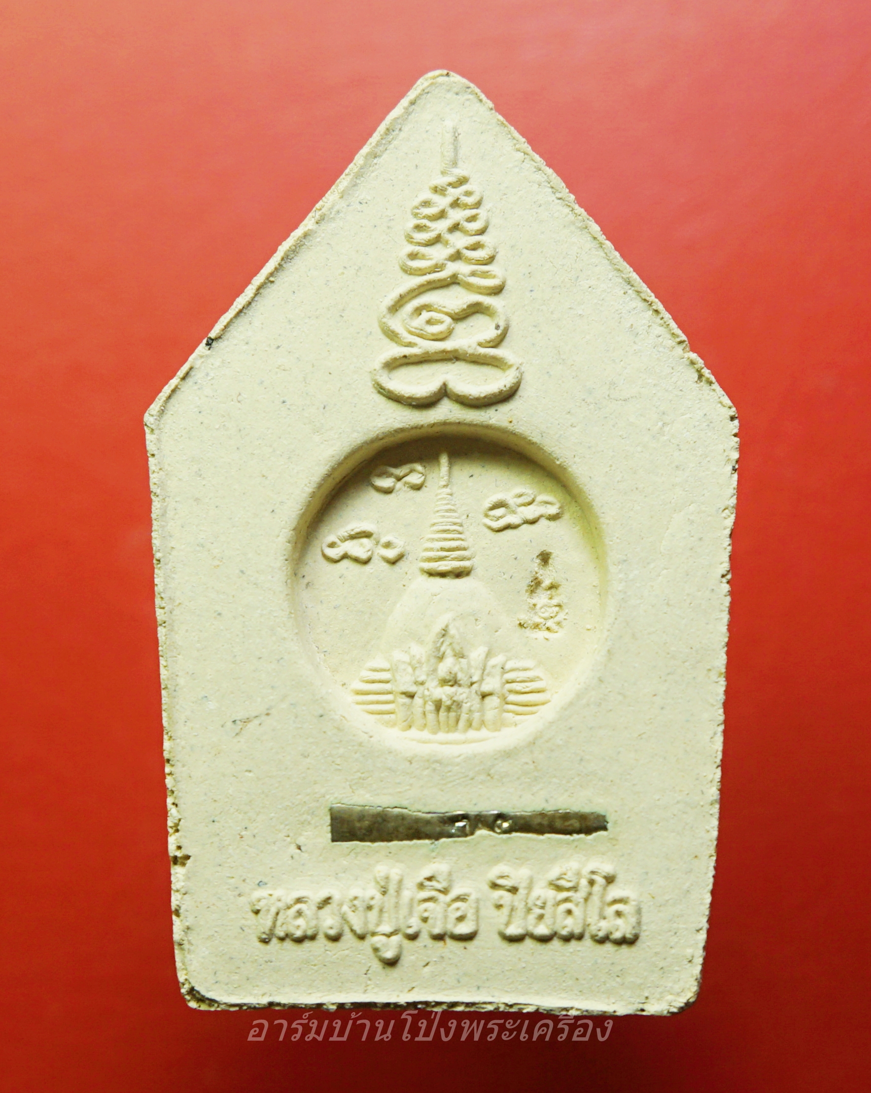 ขุนแผนหลวงปู่เจือ วัดกลางบางแก้ว ฝังตะกรุดเงิน ปี๒๕๕๑ เนื้อผงพุทธคุณ(องค์ที่1)