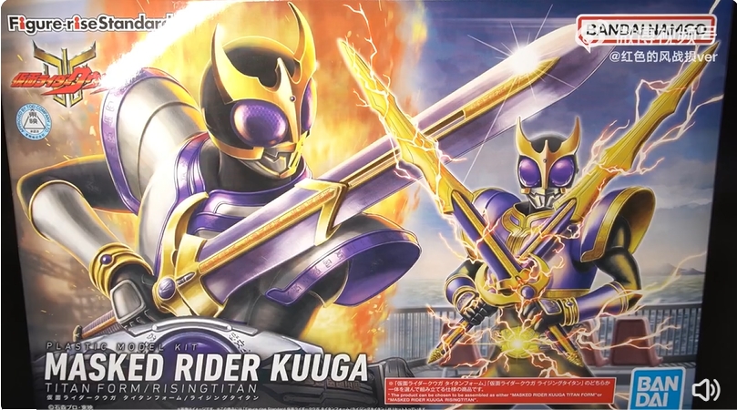 (P-Bandai) Figure-rise Standard Kamen Rider Kuuga Titan Form / Rising Titan Form