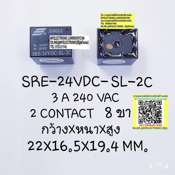 ขาย รีเลย์24VDC8ขา 2คอนแทรค รีเลย์SRE-24VDC-SL-2Cคอยล์24VDC 3A240VAC ยี่ห้อSONGLE ราคาตัวละ บาท มีหน้าร้านอยู่บ้านหม้อ กรุงเทพ ส่งของเร็ว มาซื้อหน้าร้านได้ สั่งปุ๊บส่งปั๊บ