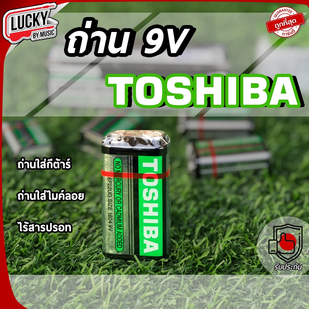 ถ่าน 9v. TOSHIBA ใส่กีต้าร์โปร่งไฟฟ้า ใส่ไฟฉาย รีโมท ไมค์ลอย รุ่น Super Heavy Duty