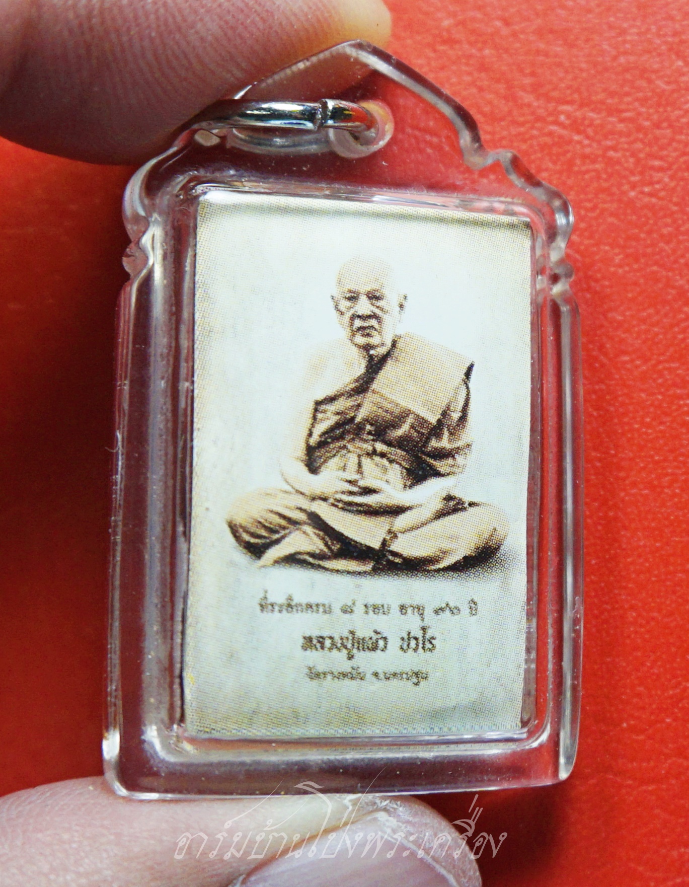 หลวงปู่แผ้ว วัดรางหมัน รูปถ่ายซีเปีย ที่ระลึกครบ๘รอบ อายุ๙๖ปี หลังปิดตา(องค์ที่17)