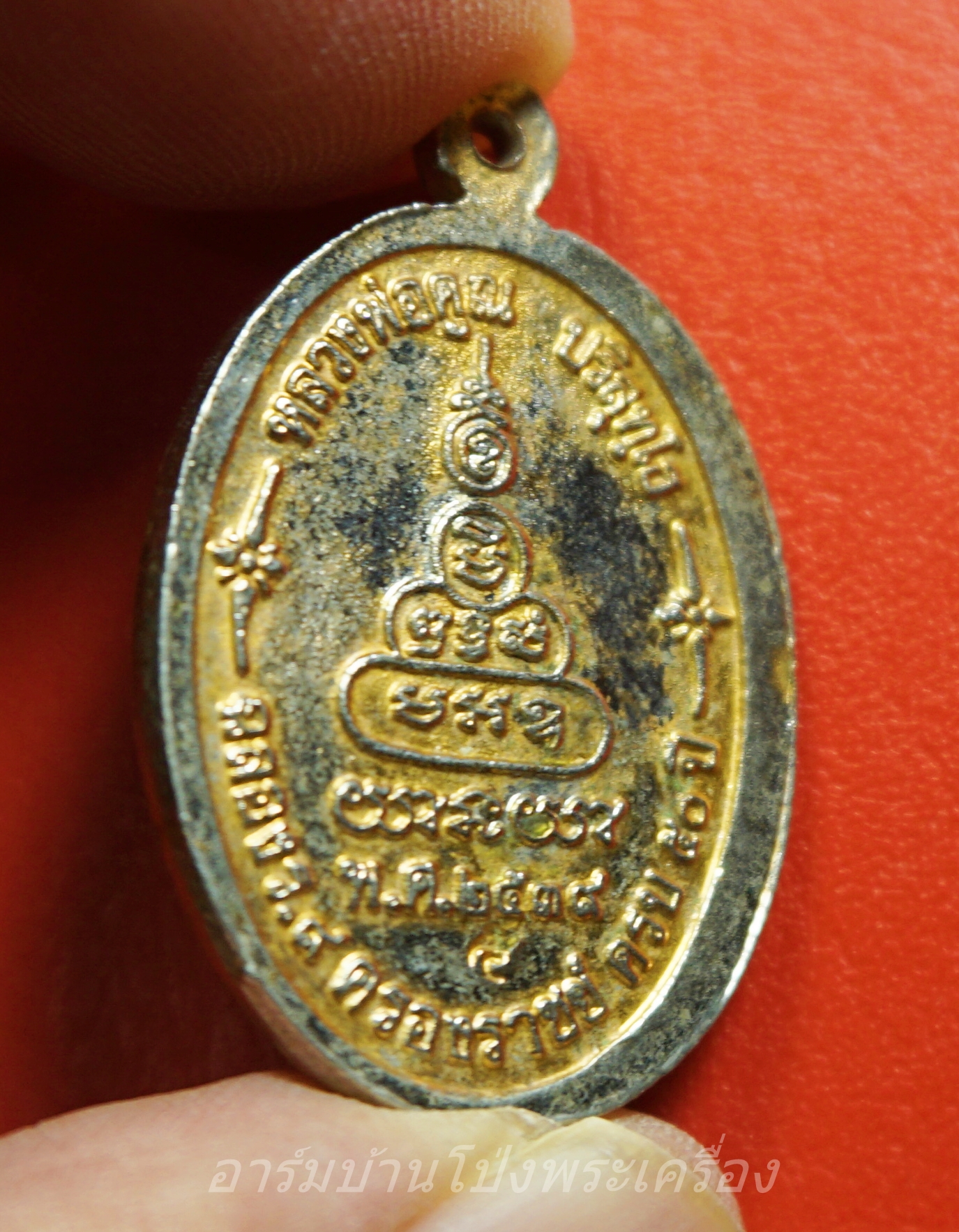 หลวงพ่อคูณ วัดบ้านไร่ รุ่นเพื่อชีวิต ปี๒๕๓๙ เนื้อกะไหล่ทองลงยาสีน้ำเงิน จัดสร้างโดยวงคาราบาว ด้านหลังตอกโค๊ต"จ"(องค์ที่1)