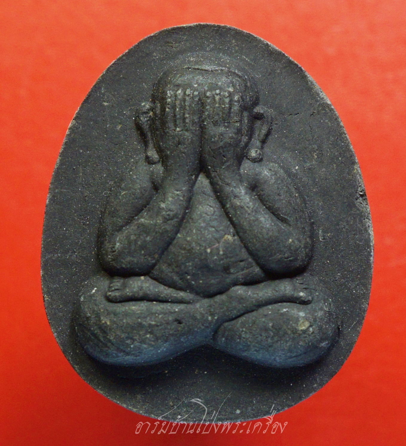 พระปิดตา2หน้า หลวงพ่อจืด สวนปฎิบัตธรรมโพธิ์เศรษฐี จ.นครปฐม เนื้อผงสีดำ(องค์ที่1)