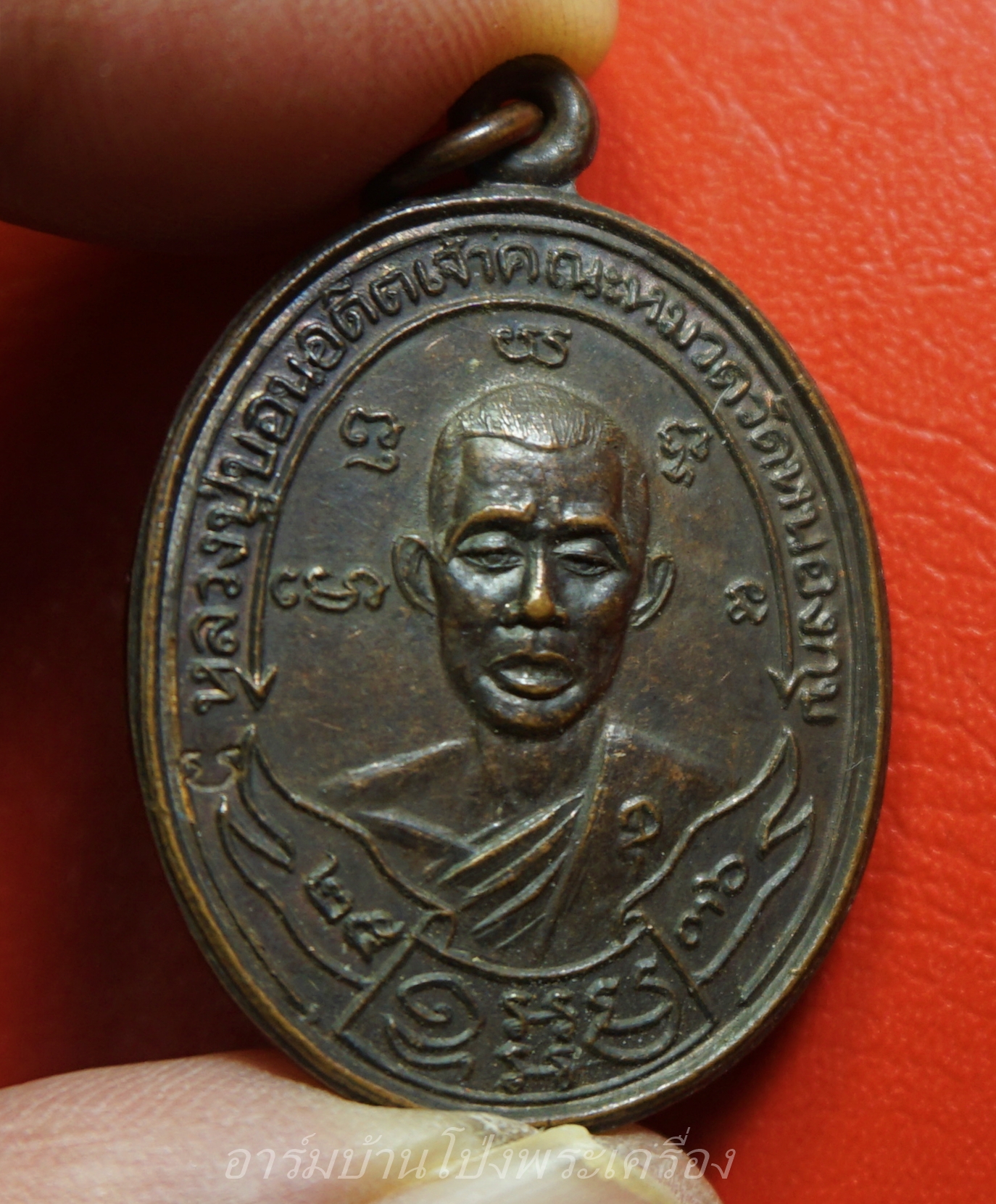 หลวงปู่บอน วัดหนองกบ เนื้อทองแดง ปี๒๕๓๖ ตอก 1 โค๊ต(องค์ที่2)