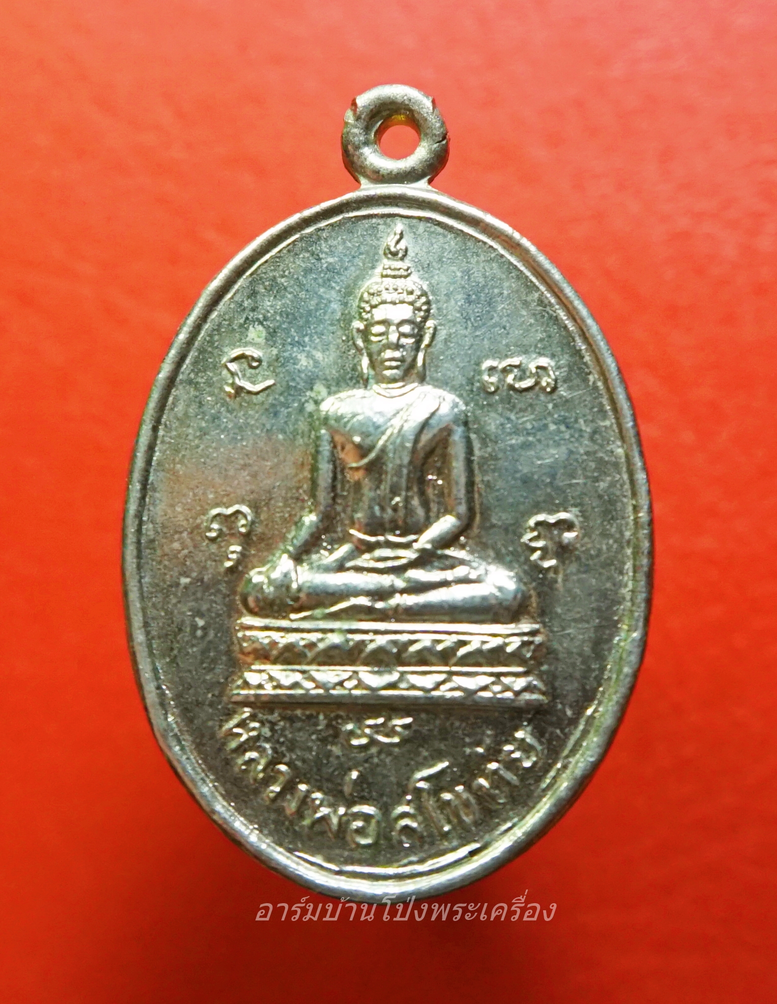 หลวงพ่อสุโขทัย วัดโพธิ์ไพโรจน์ ปี๒๕๒๒ เนื้อกะไหล่เงิน(องค์ที่1)