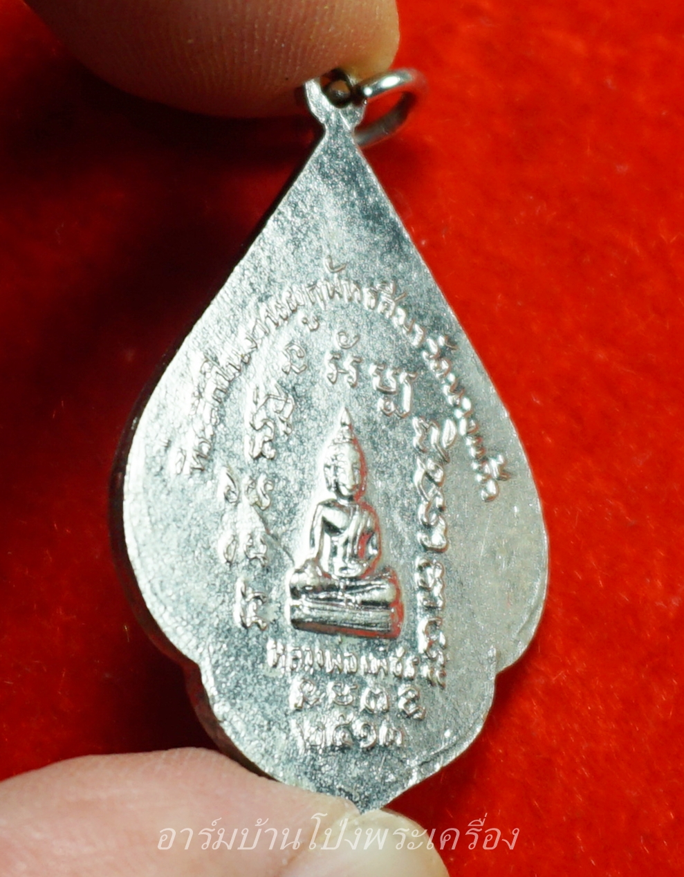 หลวงพ่อป่อง วัดนางแก้ว รุ่นแรก ปี๑๓ เนื้ออัลปาก้า(องค์ที่9)