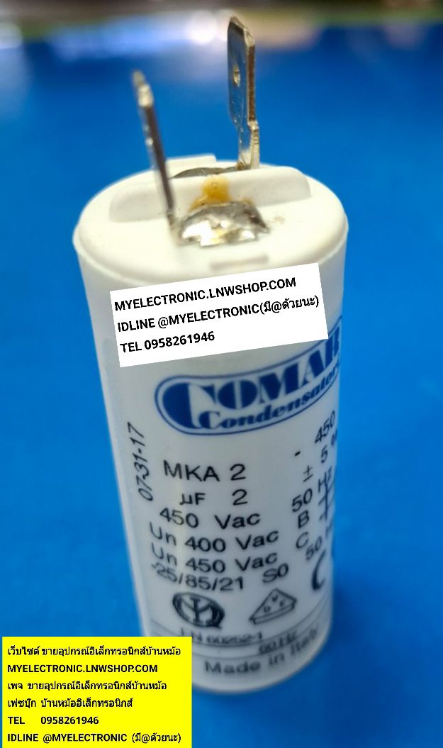 ขาย , 2UF450Vขั้วเสียบ , 2UF450V , AC , ขั้วเสียบ , 2UF450VAC , รุ่น , MKA2 , หางปลา , ยี่ห้อ , COMAR , โคม่า , CAP-RUN , แคปรัน , คาปาซิเตอร์ , คอนเดนเซอร์ , มอเตอร์ , รัน , ของแท้ , ราคา , ตัวละ , . . . หน่วย , บาท