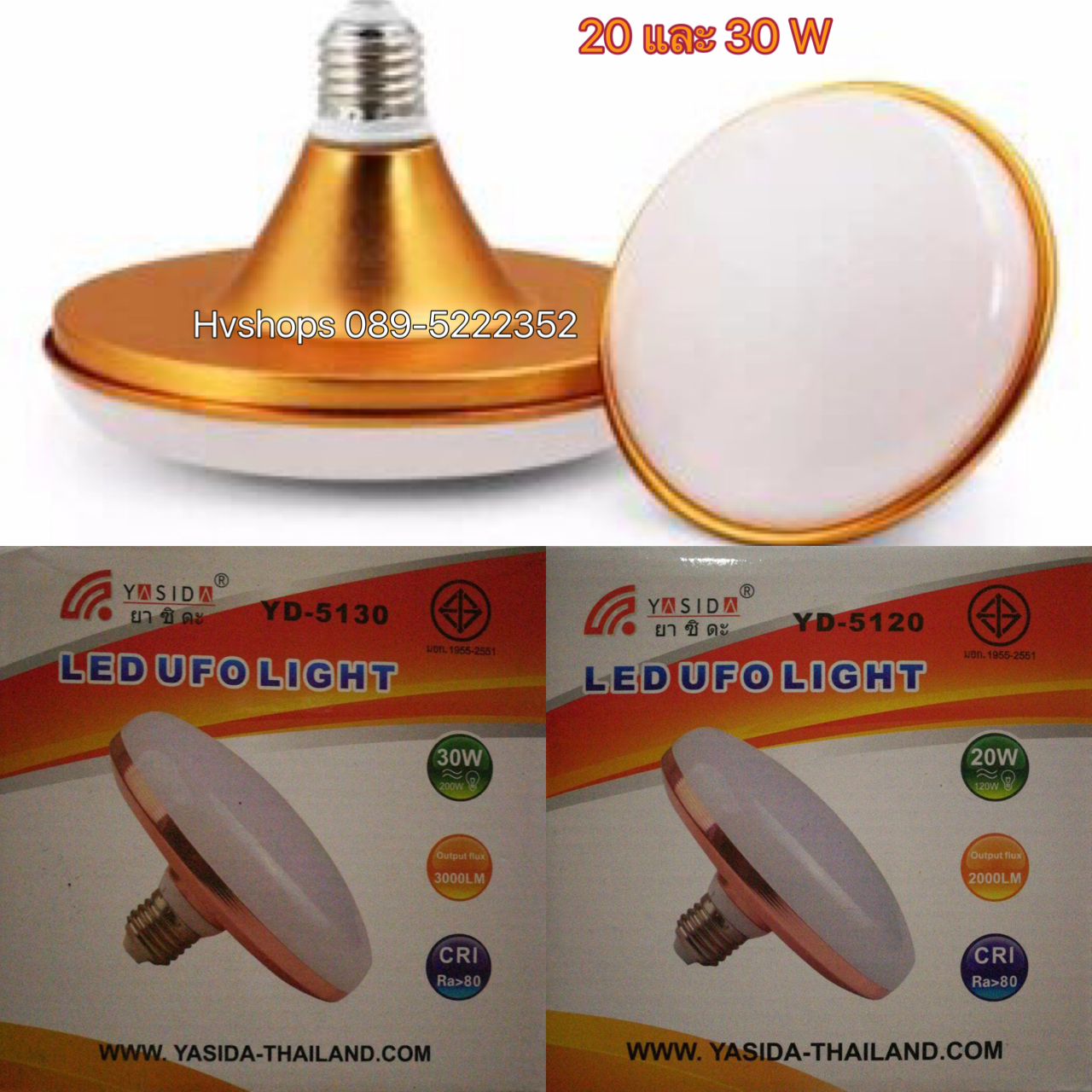 หลอดไฟแอลอีดี ยูเอฟโอ LED UFO LIGHT รุ่น YD-5130 กำลังไฟ 30W