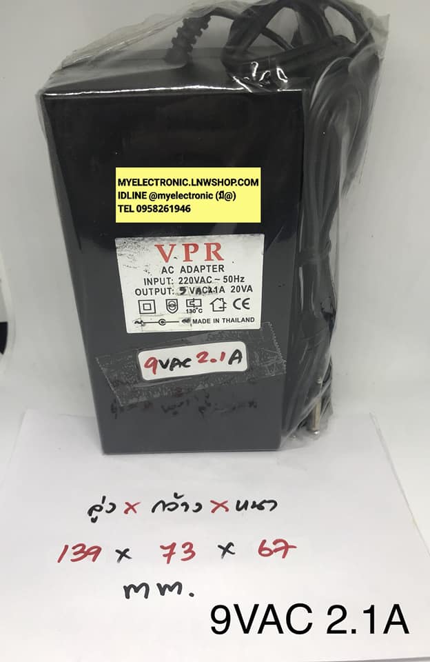 ขาย อะแดปเตอร์9VAC2.1A, ADAPTER9VAC2.1A ยี่ห้อVPR อะแดปเตอร์ ADAPTER 9V AC2.1A, ราคา ตัวละ . บาท