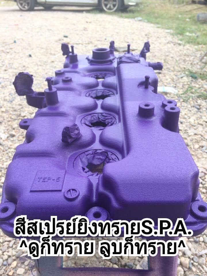 สีสเปรย์ยิงทรายม่วงเข้ม Humming Violet