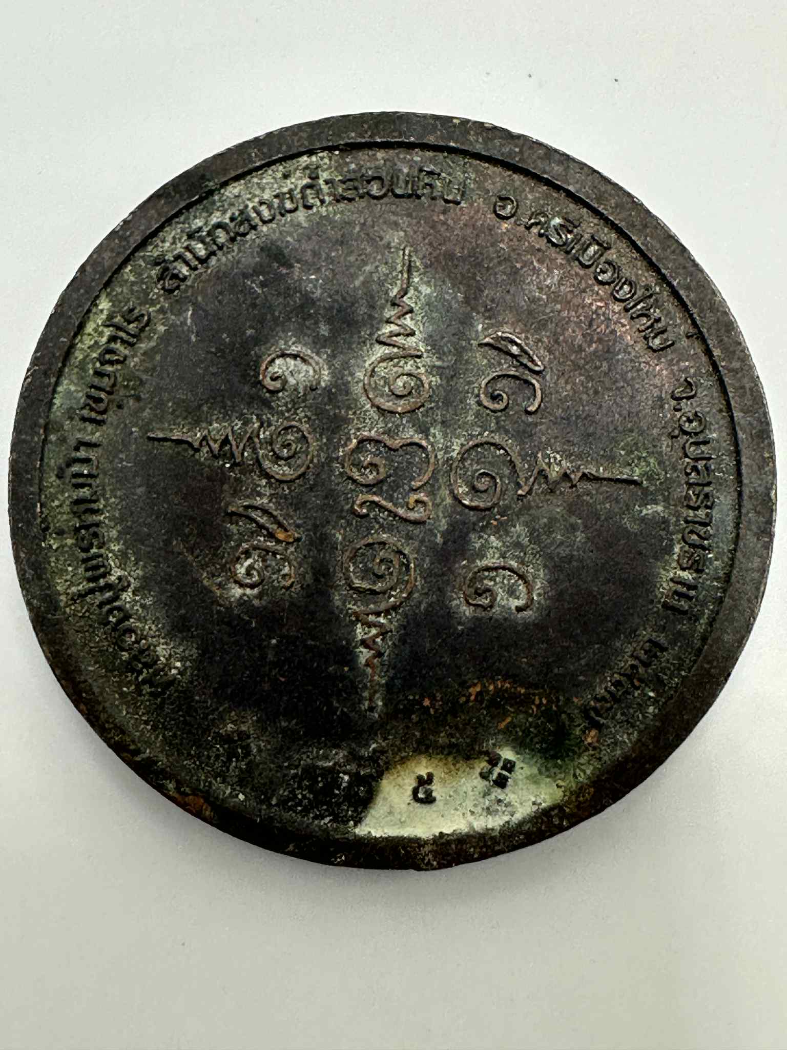 20.เหรียญเจริญพร หลวงปู่พรหมมา เขมจาโร รุ่นเสาร์ 5 สำนักสงฆ์ถ้ำสวนหิน จ.อุบลราชธานี ปี 2537