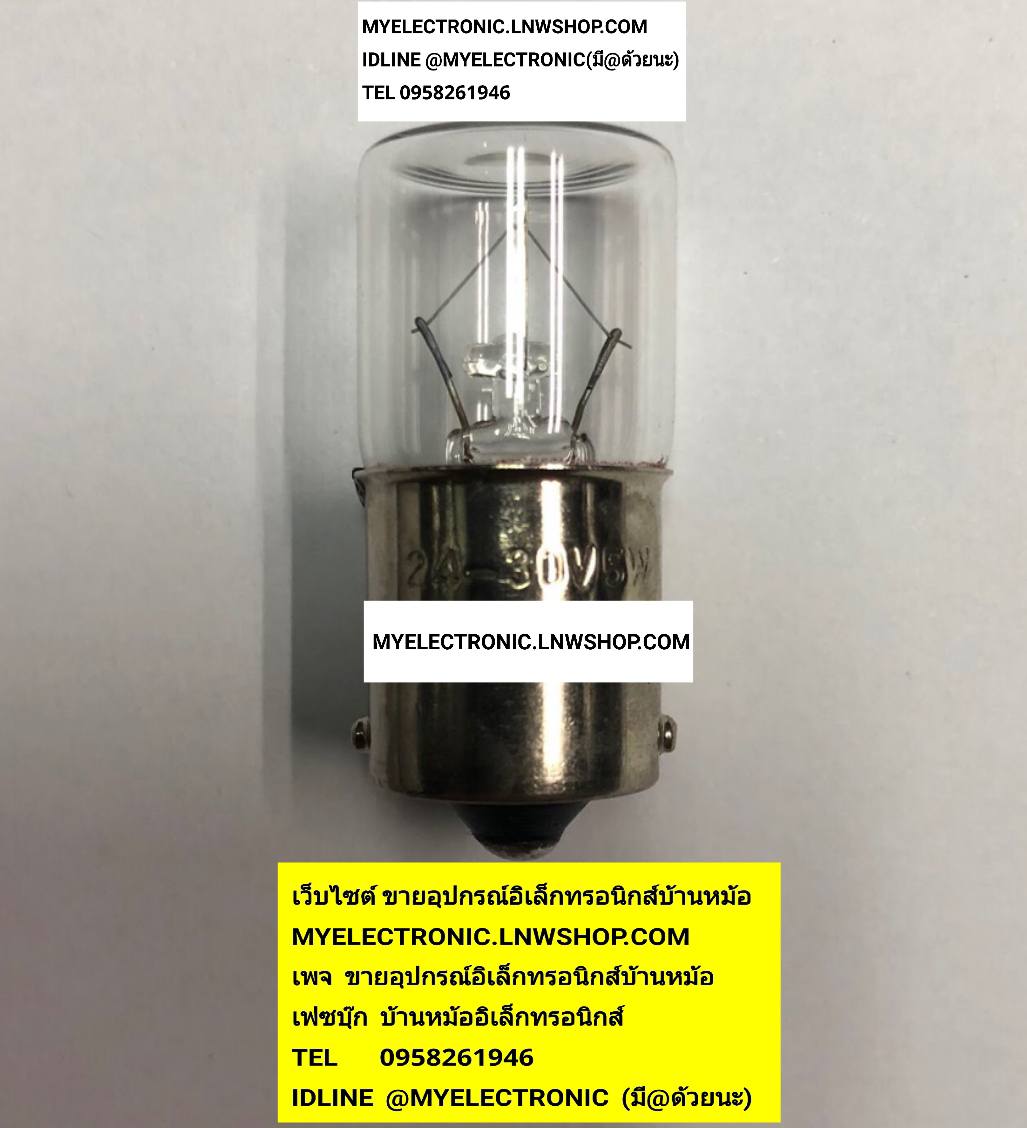 ขาย หลอดไฟ24/30V5W ก้น1จุด หัวตัด หัวเรียบ ขนาด เส้นผ่านศูนย์กลางอ้วน16มม.ยาว35มม. 16×35 MM. หลอดไฟ 30/24V5W 30-24V5W 24-30V5W LAMP TUBE 24/30V 5W หลอด 24-30V 5WATT ยี่ห้อ ราคา ตัวละ หลอดละ ดวงละ . . . หน่วย บาท