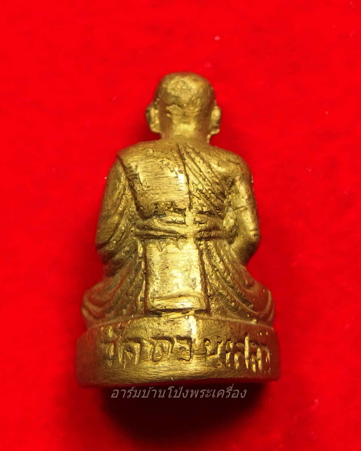 หลวงปู่บุญ วัดดอนเสลา รูปหล่อ เนื้อทองเหลือง(องค์ที่2)
