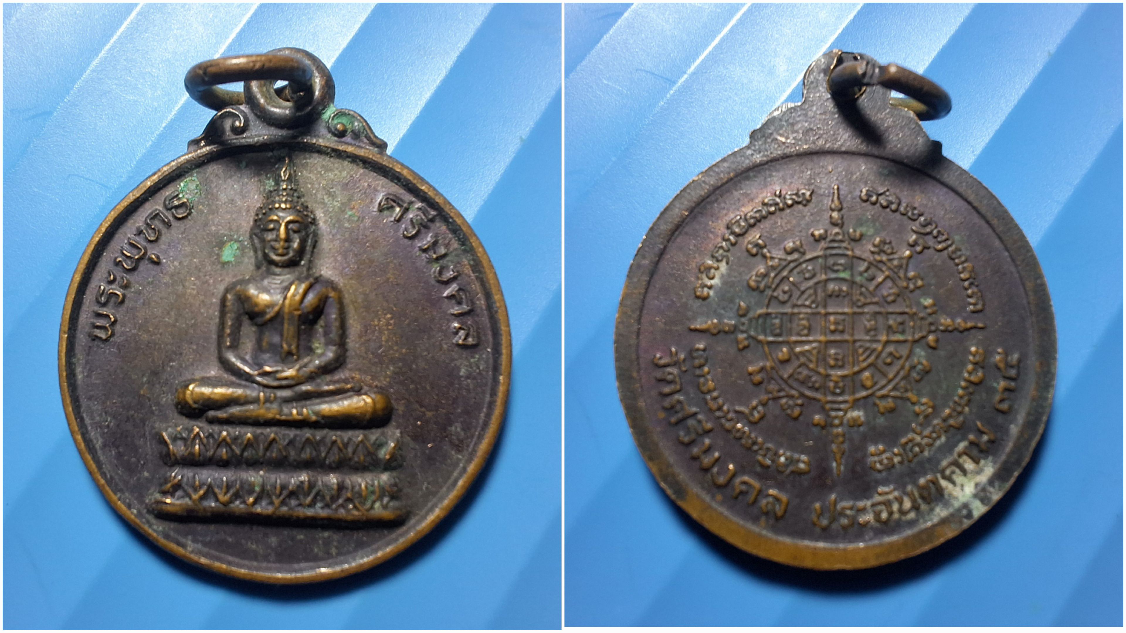 พระพุทธศรีมงคล วัดศรีมงคล ปี๒๕๓๕