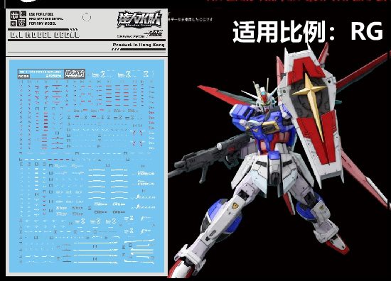 Decal RG38 Force Impulse Gundam ยี่ห่อ DL-model