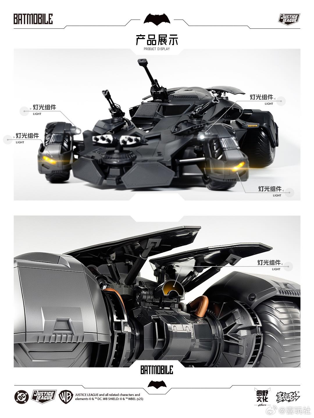 Preorder 1/12 BatMobile - Justice League