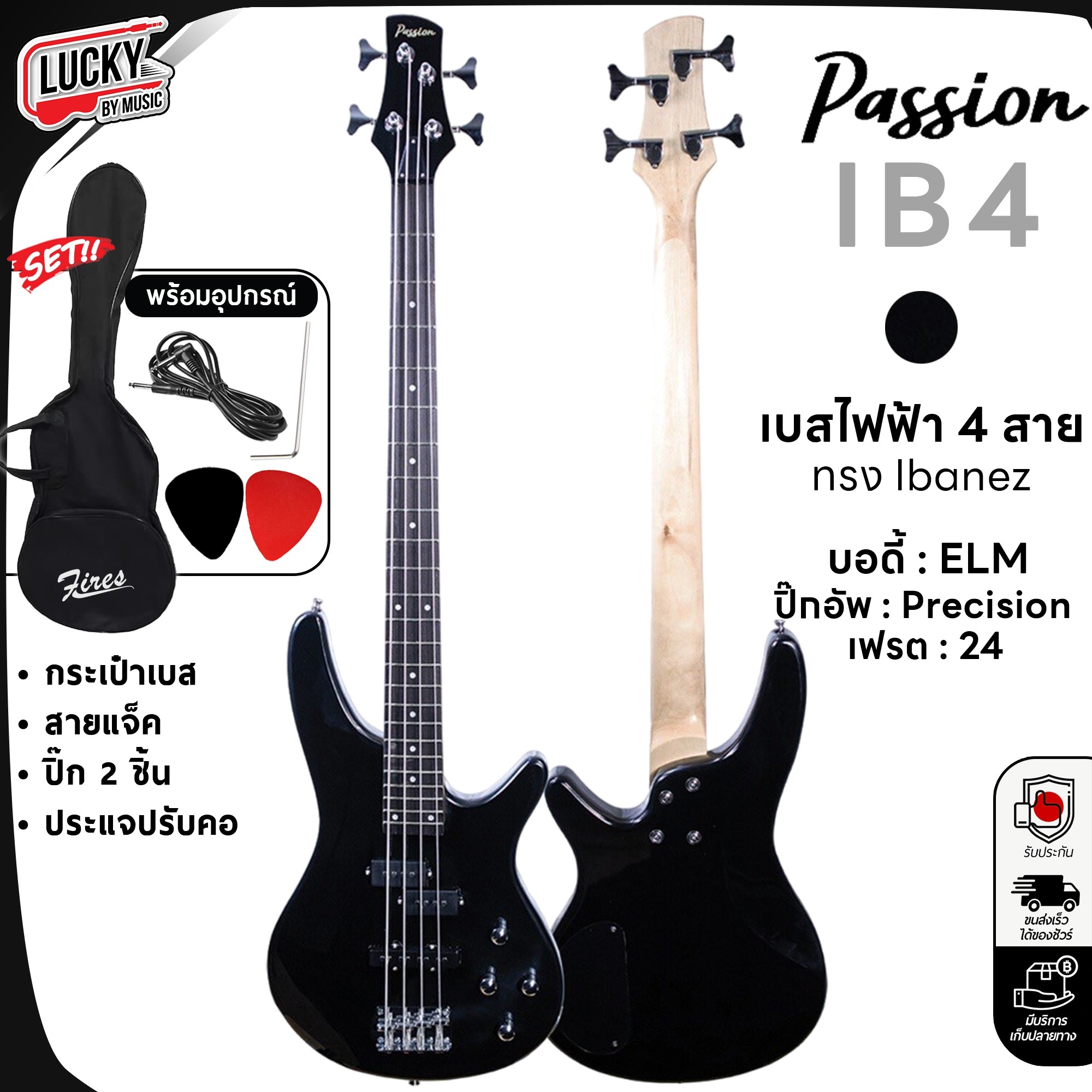 Bass Passion PJ เบส 4 สาย 24 เฟรต รุ่น IB-4 พร้อมของแถมสุดคุ้ม