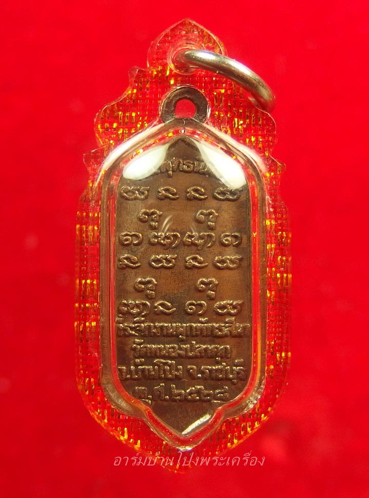 หลวงพ่อทองสุข วัดหนองปลาดุก พระพุทธนิมิตร(องค์ที่2)