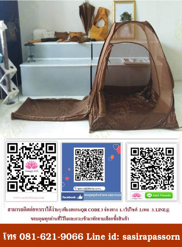 เต็นท์มุ้งปฎิบัติธรรมแบบมีที่ยื่นนอนได้