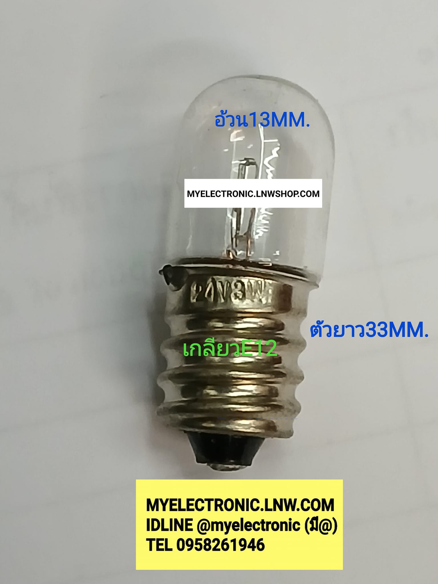 ขาย หลอดไฟ24V3W 0.125A เกลียว E12 T13×33 เกลียวอ้วน12มม. หลอดแก้วอ้วน13มม. ยาว33มม. หลอดไฟเกลียวE12 LAMP TUBE 24V 3WATT 3วัตต์ สามวัตต์ หลอดไฟยี่สิบสี่โวลท์ ยี่ห้อ ของแท้ MADE IN JAPAN ราคา ตัวละ . . . . หน่วย บาท