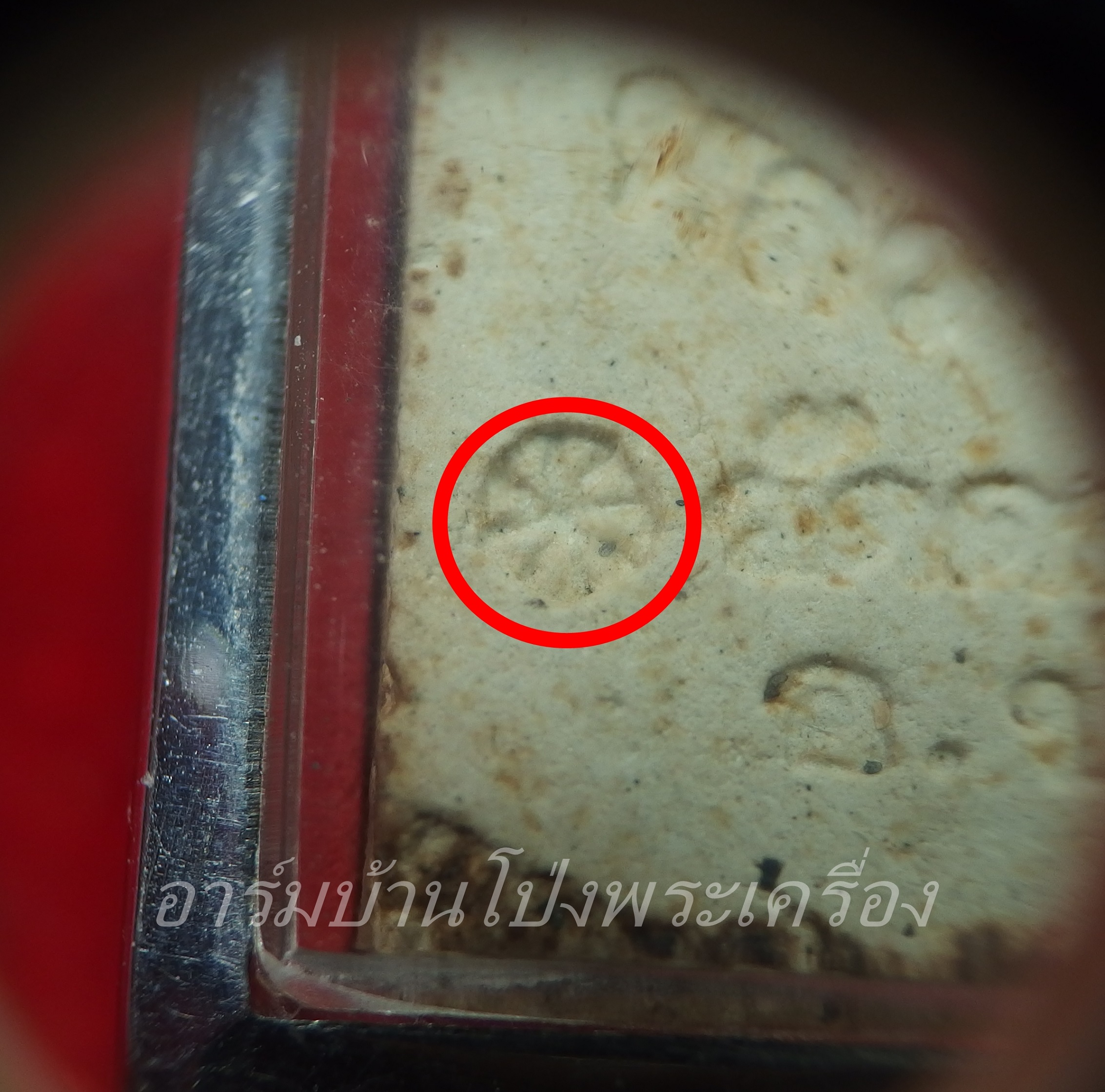 หลวงปู่บุญ วัดดอนเสลา สมเด็จ มีกริ่ง(องค์ที่11)