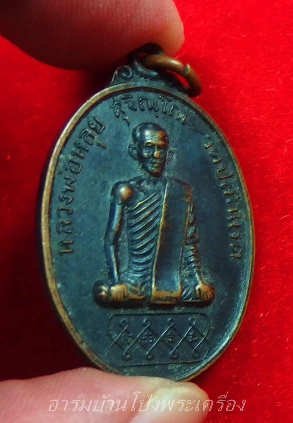 หลวงพ่อหลุย วัดปลักแรด ปี๒๕๑๖ รุ่นแรก ไข่ยาว เนื้อทองแดง(องค์ที่4)