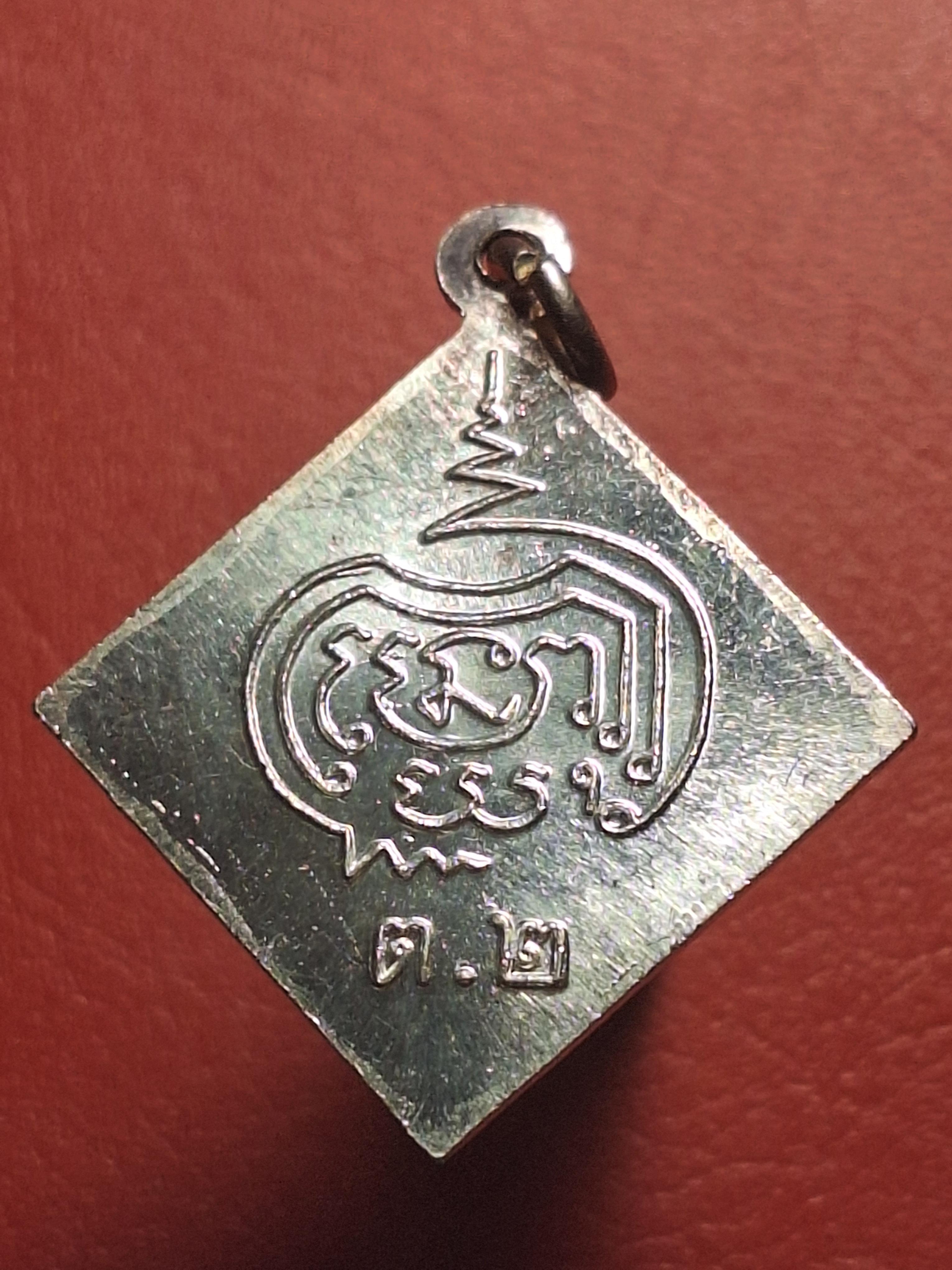 ปลาตะเพียน วัดดอนตูม รุ่นสอง เนื้อเงิน(องค์ที่2)