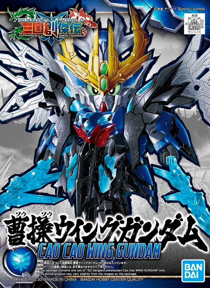 (Bandai) SD Sangoku Soketsuden - Cao Cao Wing (โจโฉ้)